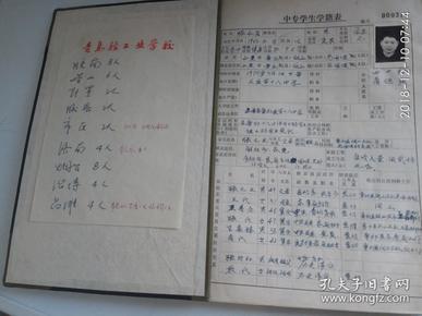 中专学生学籍表40张(带照片)