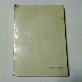 第八届国际物流会议论文选编