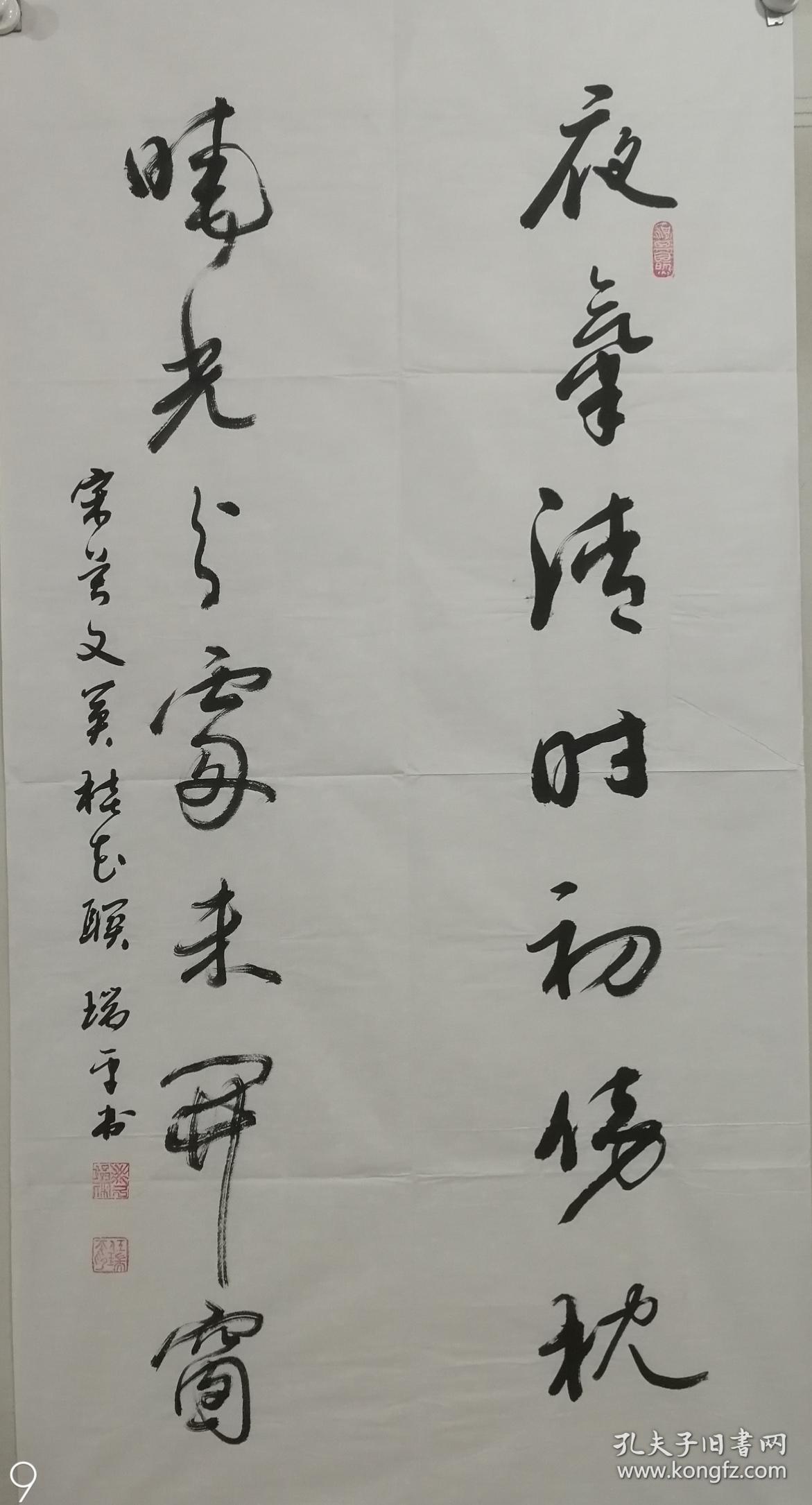 任瑞平山西省书法家协会会员吕梁市书法家协会会员