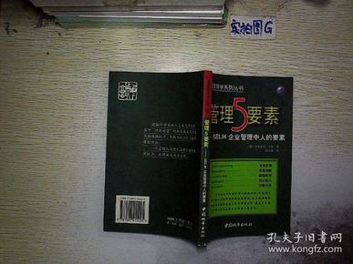 人口五要素_业务高速增长五要素