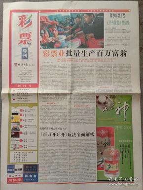 报纸
