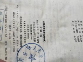 事什么巨什么成语_成语故事图片