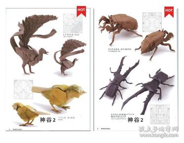 神谷哲史折纸作品集1