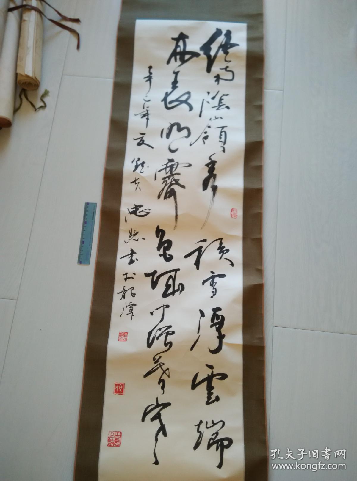 吉林书法家;马忠恕书法立轴