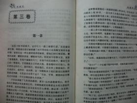曲谱双城记_陶笛曲谱12孔