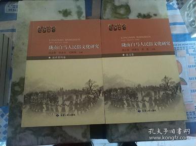 人口调查论文_最新上架 鹅湖法律书店 孔夫子旧书网(2)