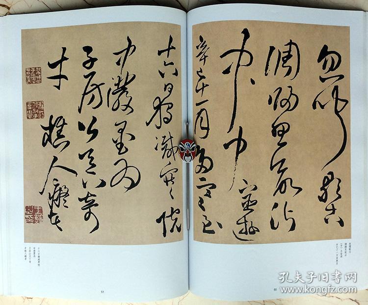 正版王铎书法类编草书诗卷一赠子房公草书卷赠郑公度草书诗卷登兖州城