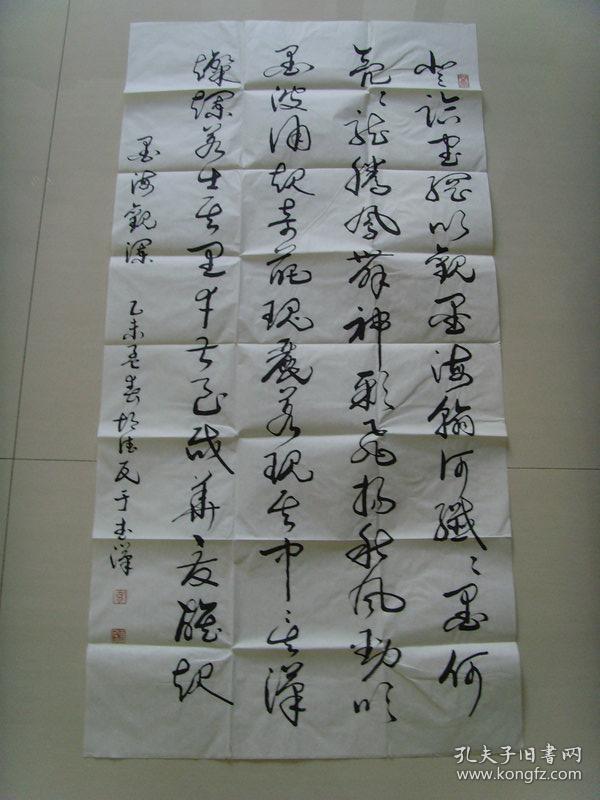 胡德民:书法:墨海观涛(中国书画家协会会员,中国书画家艺术促进会会员