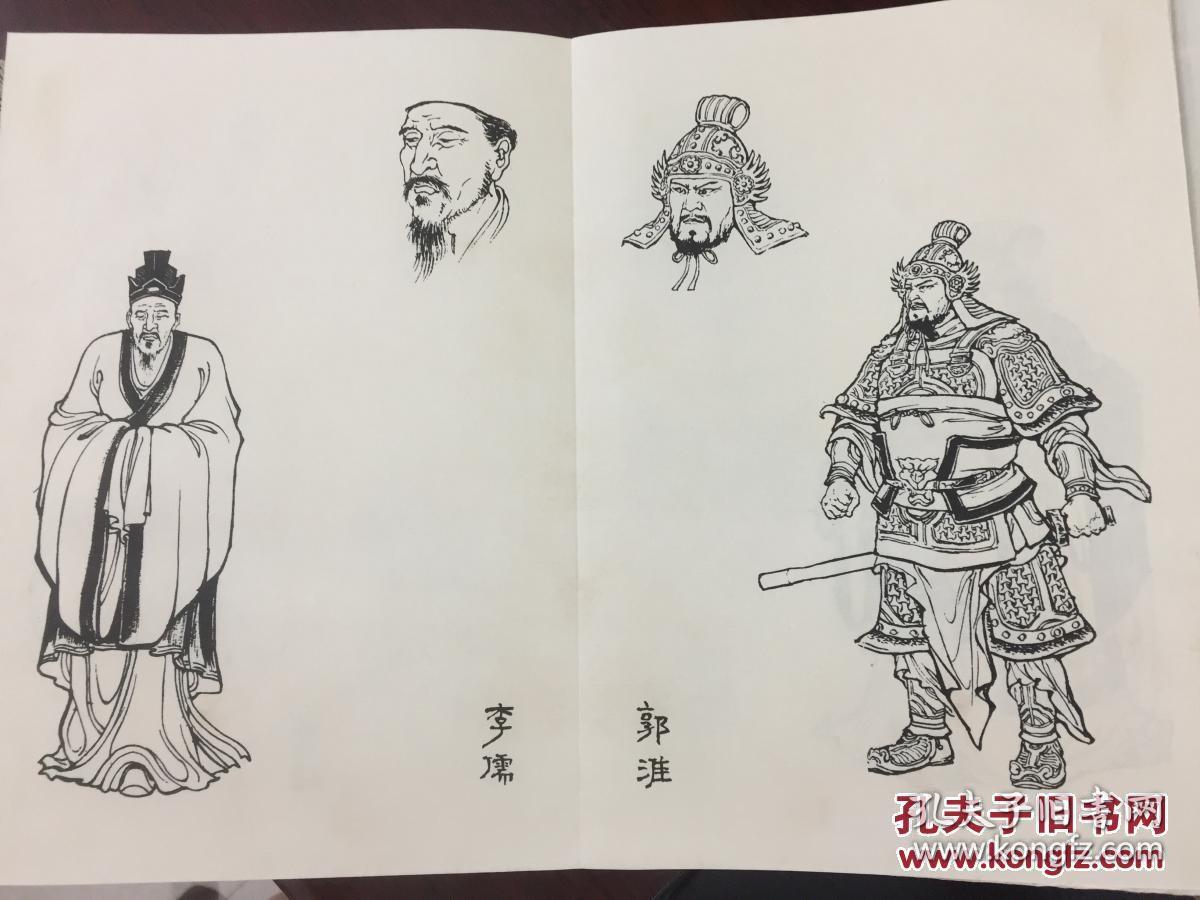 三国演义人物造型16开宣纸册页全一函一册
