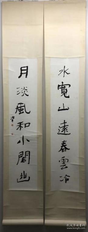 赵冷月书法 上海著名老书法家