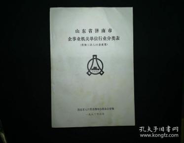 章丘市人口表_章丘市怀孕化验单图片