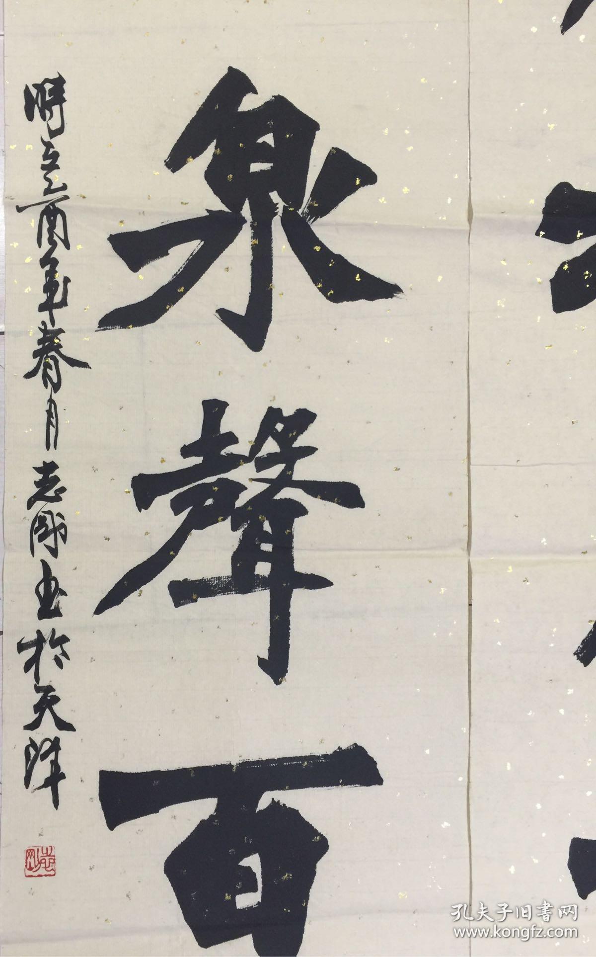 志刚魏碑书法对联