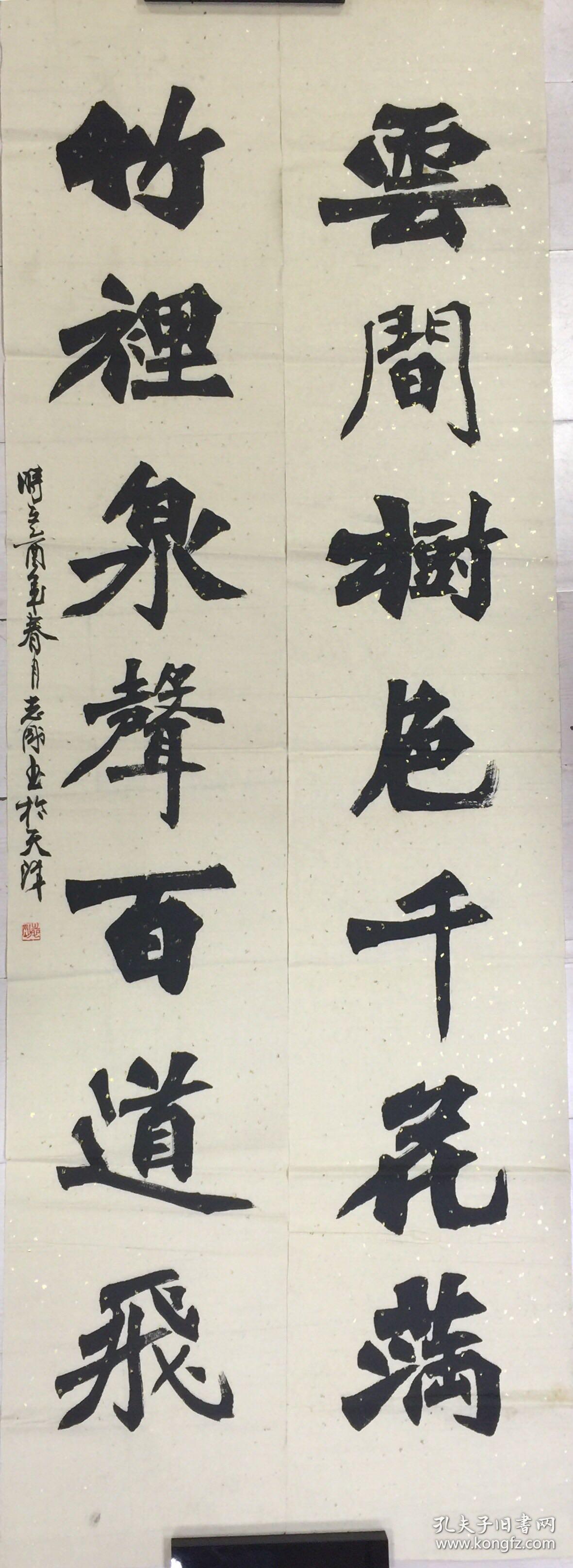 志刚魏碑书法对联