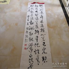 名人书法,襄樊名人阎进环作品