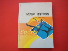 健美操舞蹈体育什么牌子的摩托艇好图片
