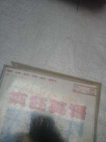 疯狂英语1999年7月号 书+磁带 只用快递邮寄