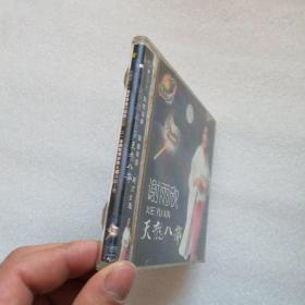 谢雨欣 天龙八部 天龙八部 歌曲 2VCD 如图