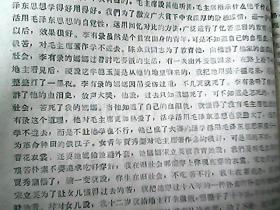 读毛主席的书简谱_读毛主席的书二胡谱图片格式 二胡谱(2)