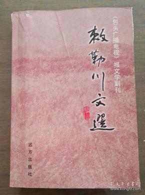 刺勒川简谱_刺勒歌