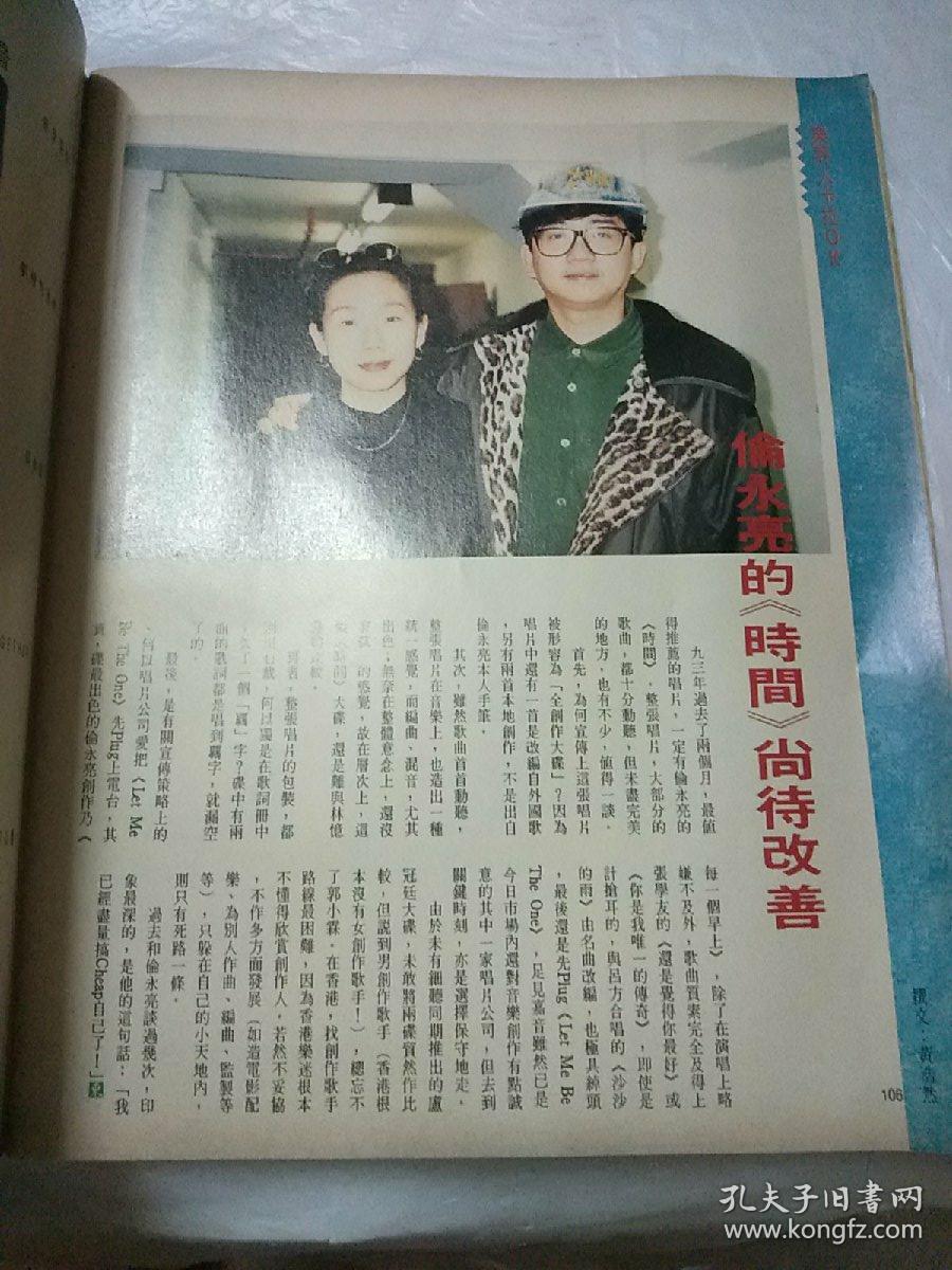 蒋丽萍简谱_爱你一个(2)