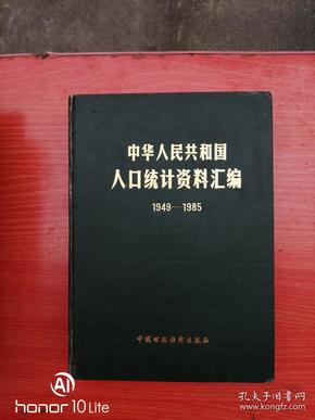 全国暂住人口统计资料汇编_资料汇编封面(2)