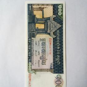 柬埔寨早期100瑞尔纸币一枚。