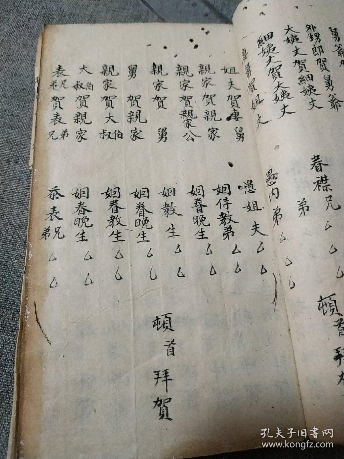 帖式请亲请客酒令新年酒令生意祝寿移居等酒令一册婚丧嫁娶红白喜事用