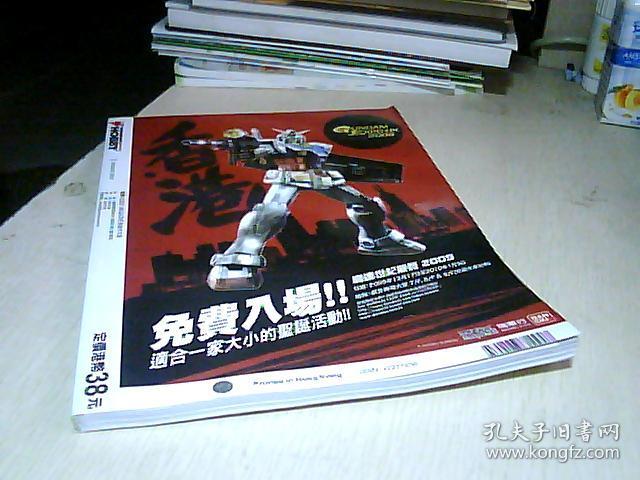 电击HOBBY 2010年 1期 香港中文版