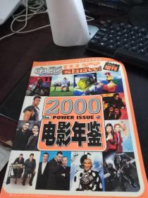 电影世界 2000增刊 43号