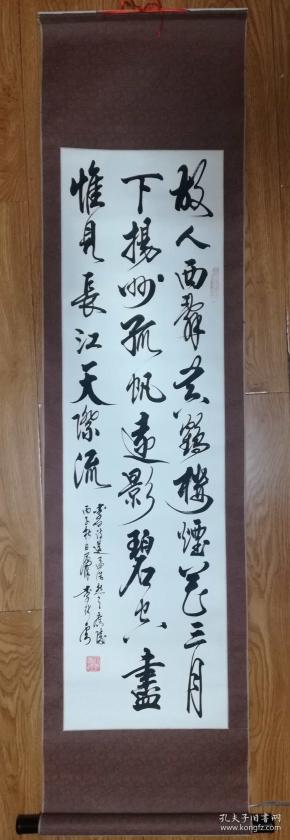 手书真迹书法:广西书法家李行云行书李白诗立轴