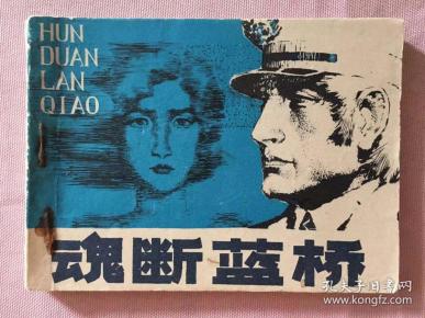 魂断蓝桥简谱_友谊地久天长 电影魂断蓝桥插曲(3)