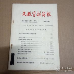 发表论文需要审稿费吗_文教资料审稿费_不交审稿费就不审稿吗