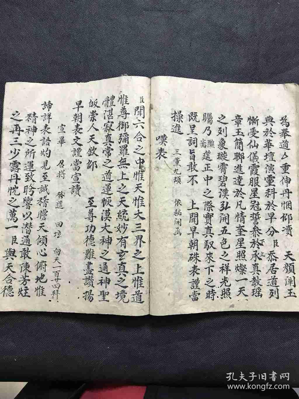 旧抄本曲谱_陶笛曲谱12孔(5)