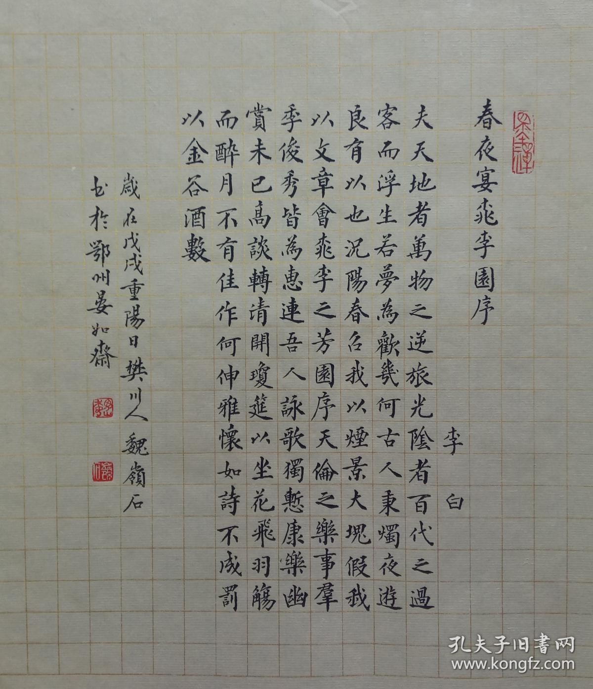 商品分类: 名人字画>书法