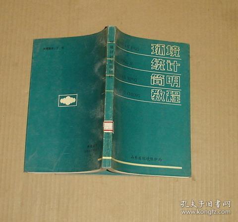 山东省建筑工程综合定额 装饰分册 【补充分册