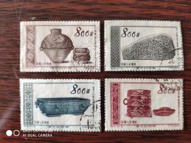 特9 伟大的祖国（第五组）古代文物（盖销） 特种邮票
