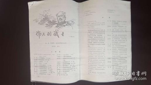 网络短剧的剧本,网络短剧的剧本来源