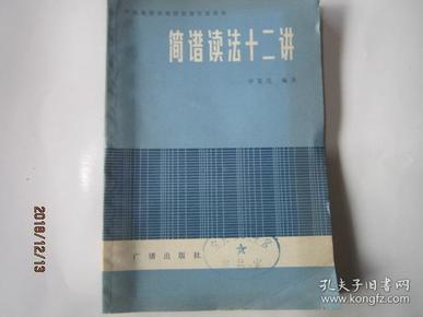简谱的读法_儿歌简谱(3)