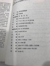 史志有简谱_海南史志馆图片(2)