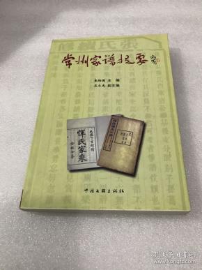 史志有简谱_海南史志馆图片(2)