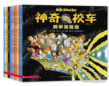 图画书版全12册  风靡全 世界 的神奇校车再次出发  -6周岁科普百科绘