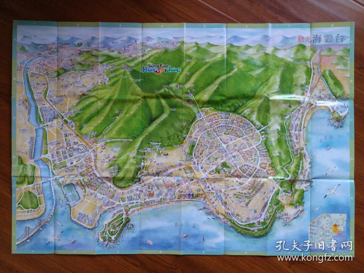 【旧地图】海云台 海运台旅游观光地图 手绘鸟瞰版 2开 2007年版