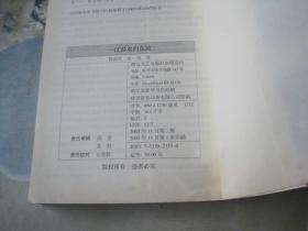 一江春水向东流简谱_恰似一江春水向东流 歌谱(2)