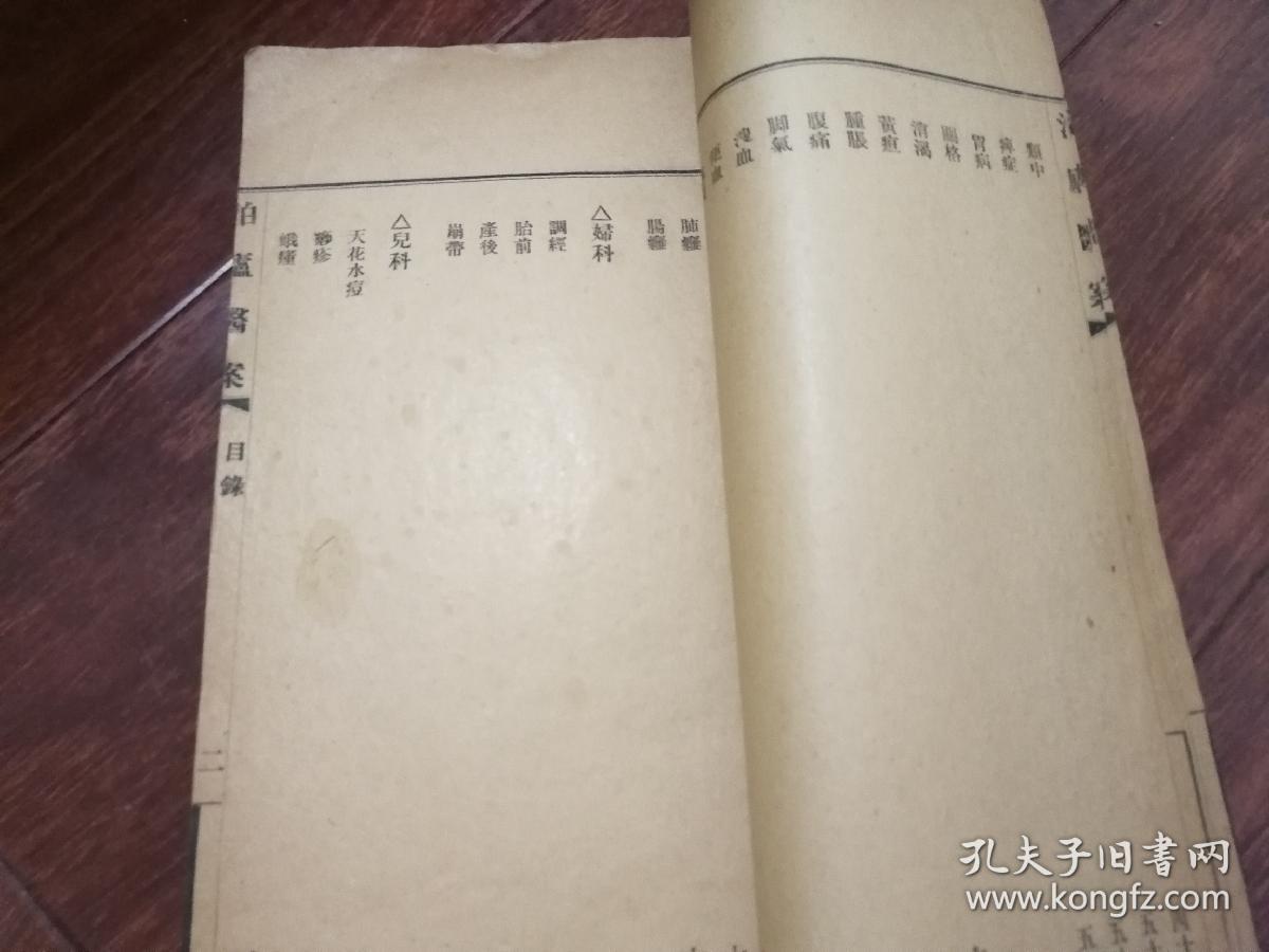 泊庐医案 泊庐医案 (京城四大名医之汪逢春临证医案,涉猎内妇儿多则