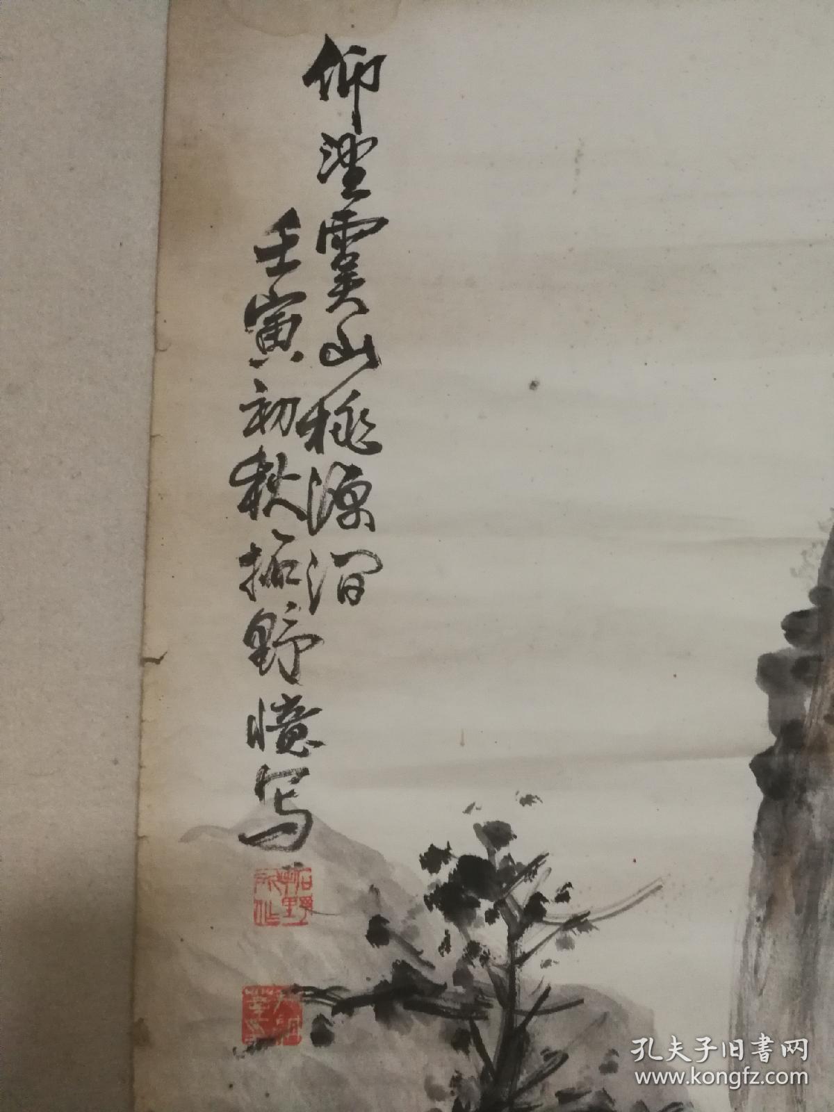 尹耕莘号拓野民国画家山水画保利32期曾拍其高士行吟图78x35起拍价