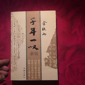 千年一叹简谱_千年一叹简谱洞箫f调