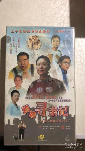 30集电视剧 肥猫寻亲记 30vcd 盘无划痕很新 封面旧