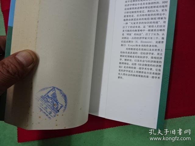 正确理解我国的基本社会主义经济体制