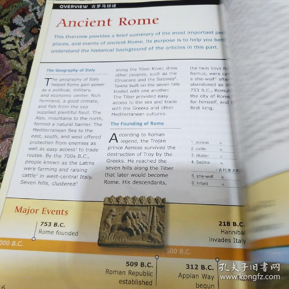 古希腊和古罗马