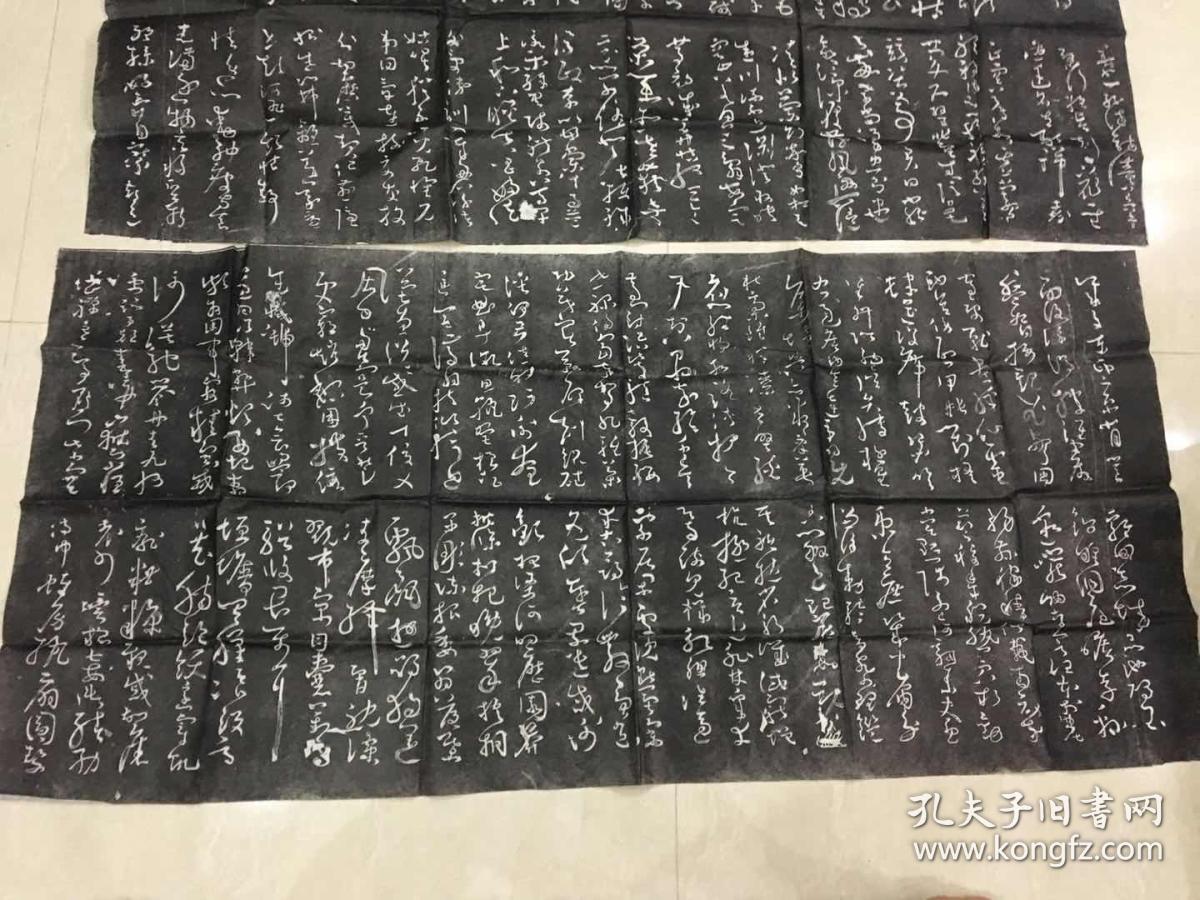 大雁塔碑帖:怀素千字文〔拓片:三张:每张:141*66cm